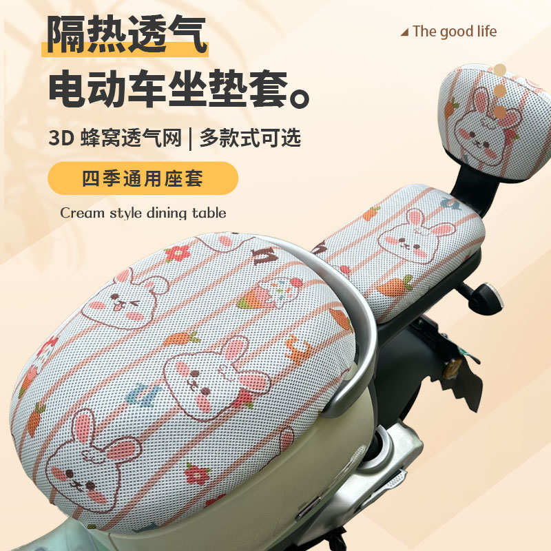 新国标电动车坐垫套雅迪DE8DE3dq6防晒座套爱L玛VA外面A7A8009座