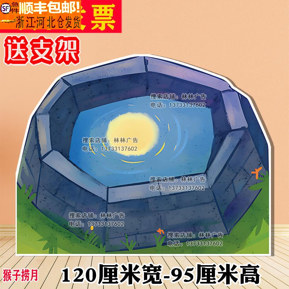 定制KT板c舞台剧道具猴子捞月花丛草丛大树小房子幼儿园童话剧背