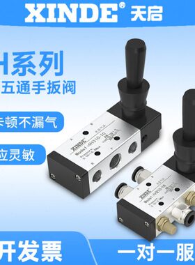 二210位扳310阀通8410/手替代0向-五H阀H410-换亚德客4H4手动-15/