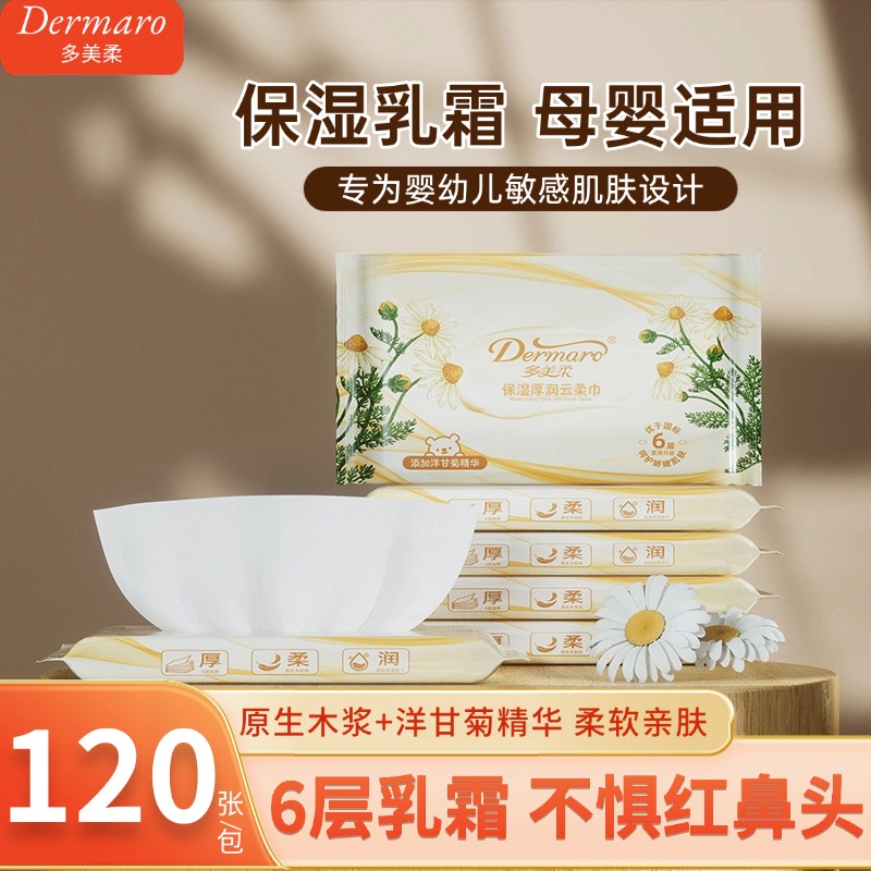多美柔6层婴儿云柔保湿纸巾