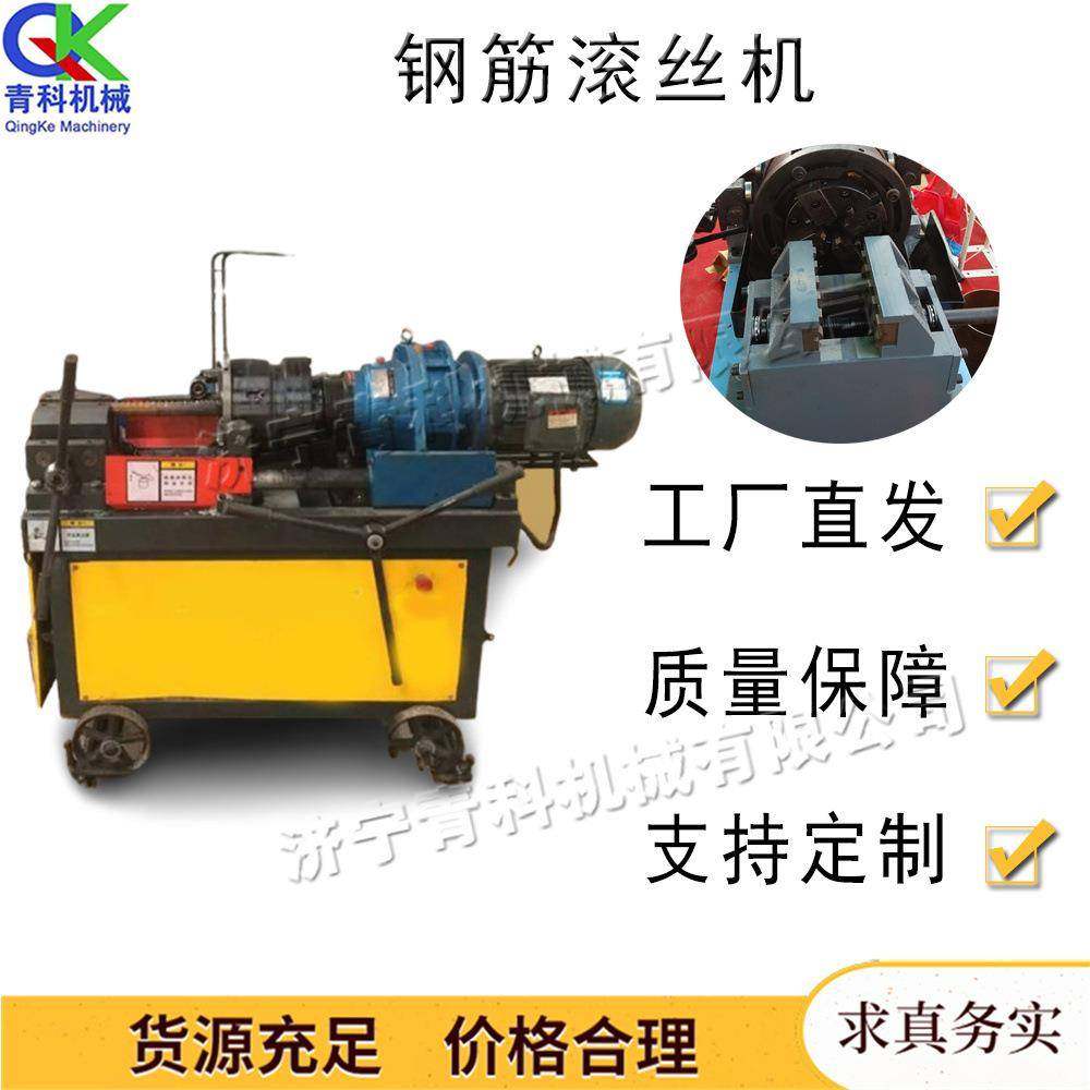 直螺纹钢筋滚丝机立式液压三轴套丝机全自动钢筋连接套筒设备,五金/工具,其他机械五金,淘宝优惠券,粉丝福利购,淘宝优惠卷