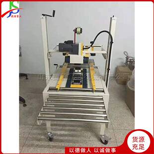 一体式 设备快递包裹类封口机 胶带封箱机全自动式 纸箱用封装
