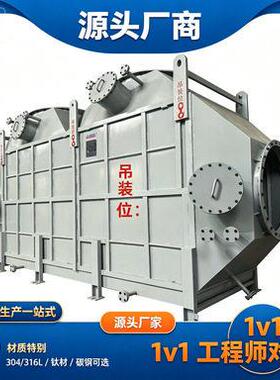 不锈钢换热器气气换热器板翅式换热器余热回收换热器GGH烟气换热