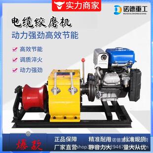 机动绞磨机3吨电动小型拉电缆柴油汽油绞磨机1吨5吨电动牵引机