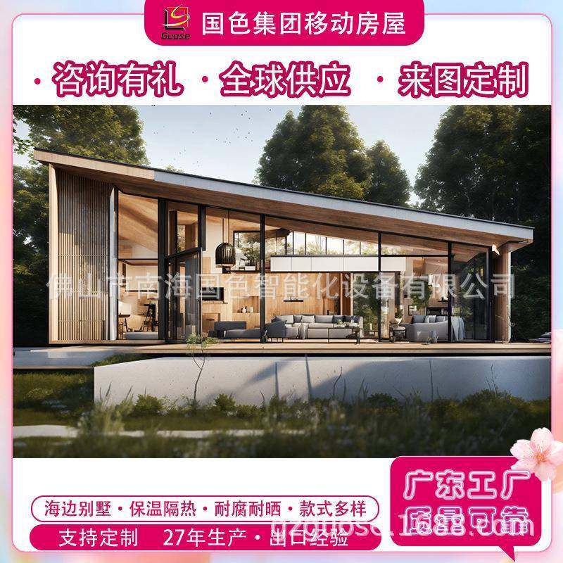 海边露营别墅钢结构移动房屋户外酒店轻钢民宿太空舱露营阳光房子