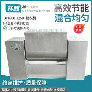 搅拌机CH CH槽型混合机饲料槽式 200L工业医药金属槽型混合机设备