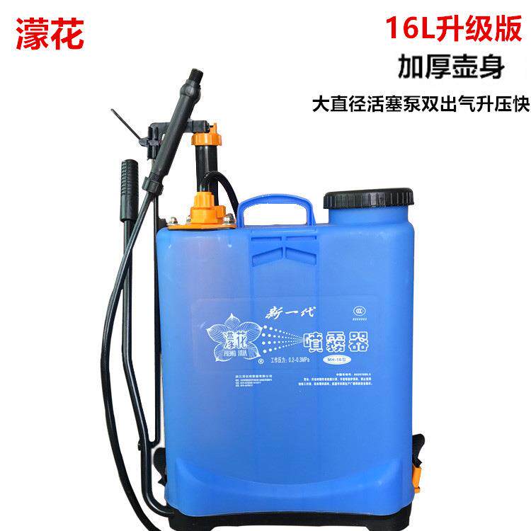 厂家直销濛花背负式16L农用手动喷雾器杀蚊灭虫消毒打药环保直发