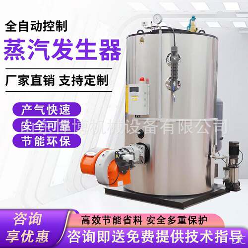 蒸汽锅炉节能蒸汽发生器常压自动化燃油气锅炉电热蒸汽锅炉