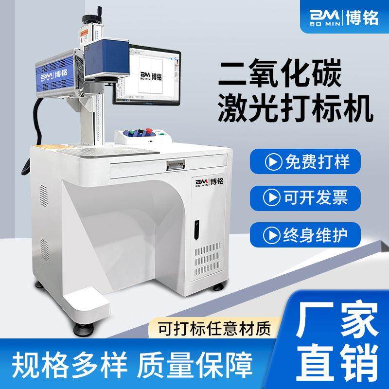 二氧化碳激光打标机铅笔皮革亚克力灯木板画激光雕刻机包装盒镭雕,五金/工具,打标机/打码机/喷码机,淘宝优惠券,粉丝福利购,淘宝优惠卷