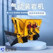全液压侧卸装岩机机斗容大侧卸式装岩机ZCY45R煤矿用侧卸装岩机