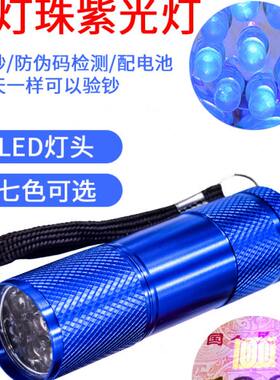 新版小型验钞灯便携手持验钞机迷你验钞器紫光手电筒395光验新钞