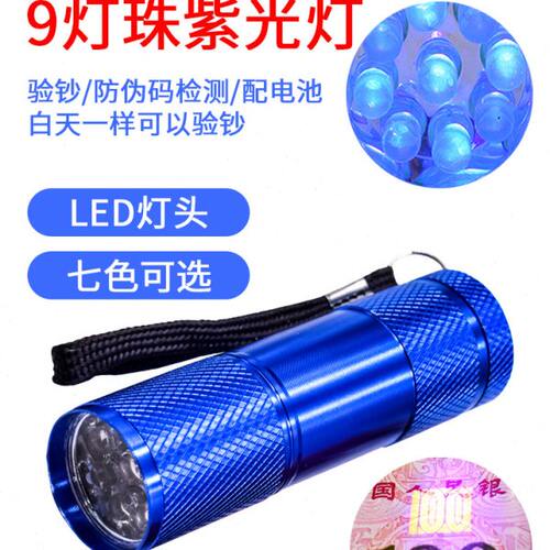 新版小型验钞灯便携手持验钞机迷你验钞器紫光手电筒395光验新钞