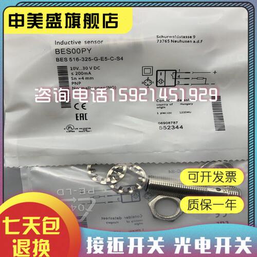 全新 接近开关BES 516-325-E5-C-S4 BES 516-325-G-E5-C-S4传感器
