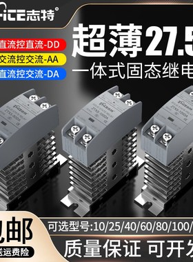 超薄固态继电器带散热器nSSR直流控交流10DA40DA60DA交流控交流25