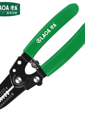 老A 轻便剥线钳 7寸7档多功能电工压线钳0.6-2.6  LA81W2467压接