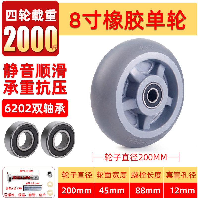 脚轮橡胶静音轮4寸5寸6寸8寸重型单轮万向N轮平板车航空箱包轮子