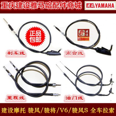 建设摩托刹车-C线BAV6离合线7-F-6--线25S1766油里程-J线拉A门索