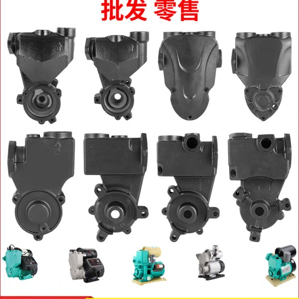 增压泵头自吸泵韩进款水泵配件家用外壳250W自动铸铁泵体370W水箱