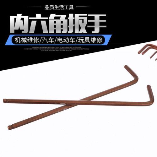 S2加长球头内六角扳手 L型六角棱6方1 2 2.5 3 4 5 6 7 8 10 12mm