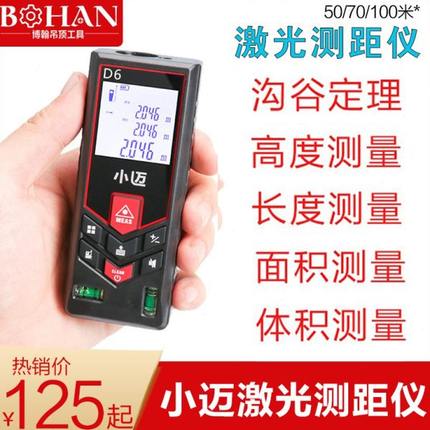 小迈测距仪手持式新款工具测量仪户外多功能精准高精度激光测距仪