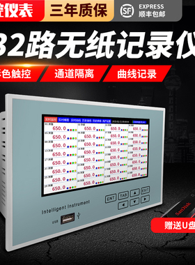 5 3 4 6f 8 9 10 12 16 32 24路多通道无纸记录仪温度记录仪压力