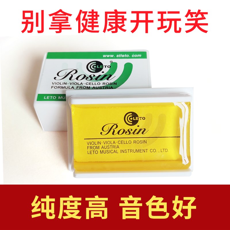 小提琴专业松香大提琴二胡板胡弓子D松香大块无尘微尘松香乐器通