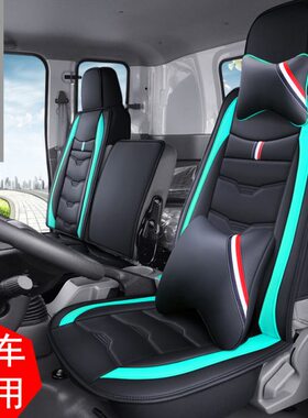 D3W 奥驰缔途0A2Q0专用1 5V6 02夏季T3座套V飞碟D3A3 货车坐垫