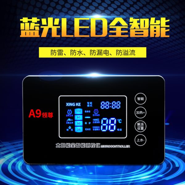 太阳能热水器控制器配件全自动上水仪表水温水位显示器测控通用型