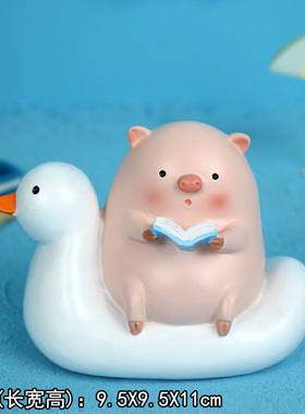 可爱小猪摆件创意漂亮高t档祝福动物汽车载送男女朋友生日礼物情