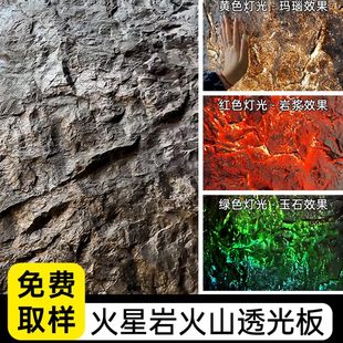 fpc透光岩浆石火山岩石板pu石皮柔性石材软石透光石熔积岩饰面板