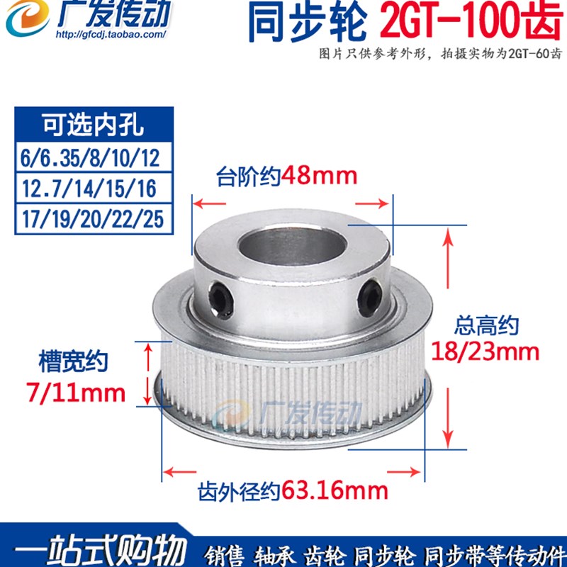 同步轮 2GT100齿 带凸台同步皮带轮 槽宽7H/11 BF型 内孔6-25mm