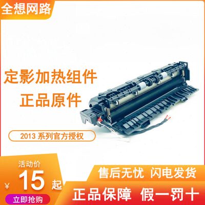 5组件 组件 M2NW影M66820M2灯管85奔定影器 定   图5加热M6 5165