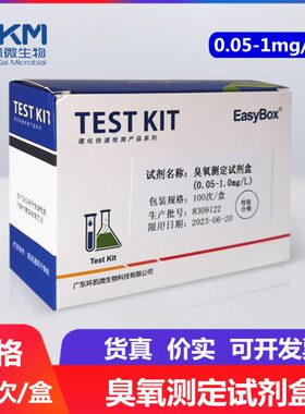 试剂DP试剂氧凯 50检测L-臭/0D氧0环.测定臭产品mg盒1.盒水质检测