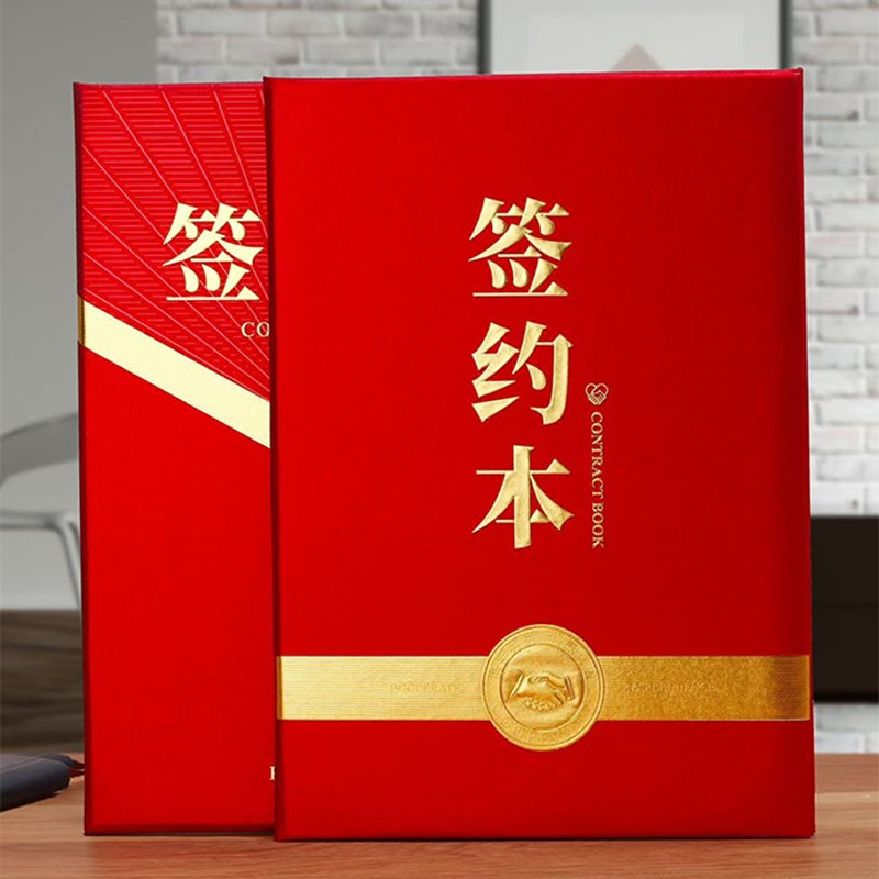 双面a4签e约本战略合作协议商务签订项目活动仪式签约夹签署合同