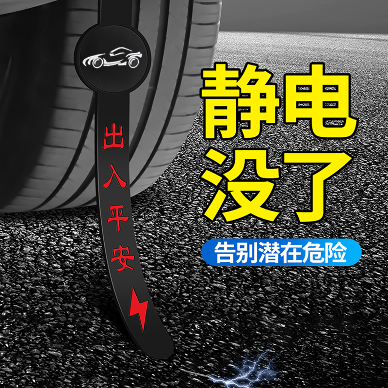 汽车静电带拖地带消除器车用排气管挂件耐磨L接地条门把手suv小车