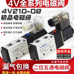吉克气动电磁阀4V210 4V310 4V410 15二位五通换向气阀原装