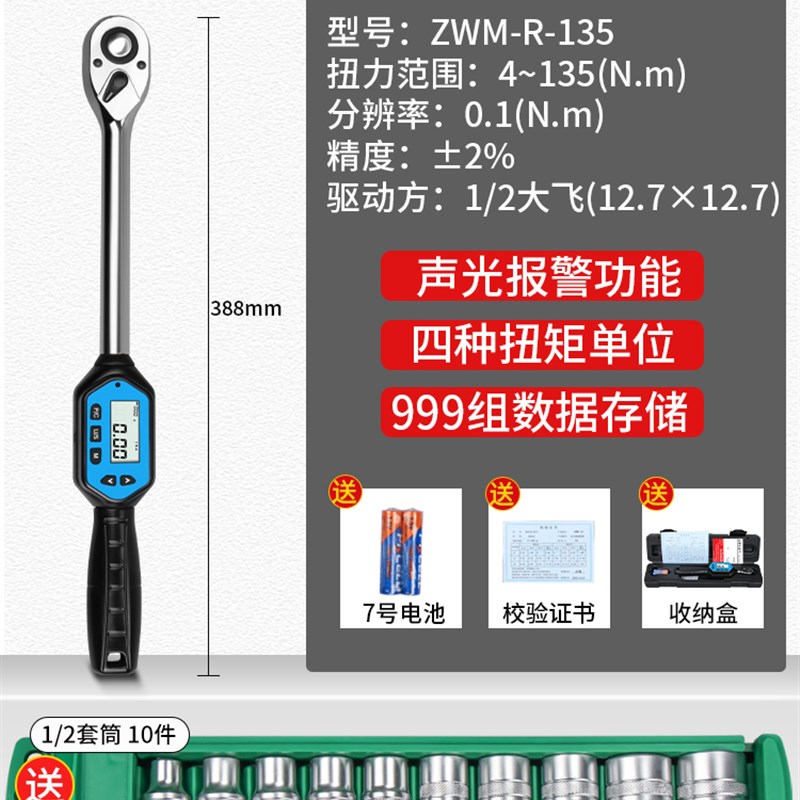 禾木迷你电子数j显扭力扳手高精度力矩可调式公斤汽修螺丝火花塞