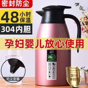 304不锈钢保温壶家用保温水壶保温瓶大容量真空保暖壶热水开水瓶