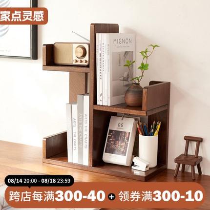 桌面书架简约桌上简易复古风多层实木书桌收纳置物架办公室收纳架