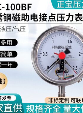 -0充MPa真空1不锈钢油2.5仪表MPa6防震式助耐震电接点压力表/.磁