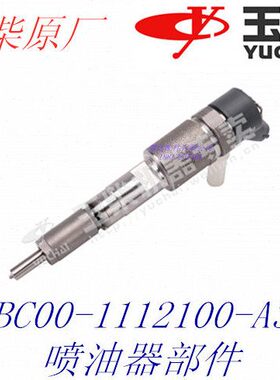 电喷0原装0C柴Y-111喷嘴5A3器B油80发动机4F喷玉C11F210-总成