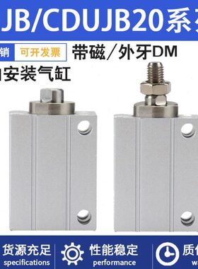 气缸1015外B//820CDM30磁6自由B/带-小型安装CD20JJ/牙UU/4/40//