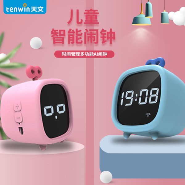 天文儿童智能闹钟多功能学生用时间管理器可充电语音电子夜光闹铃