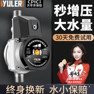 渝乐永磁变频增压泵家用24V全自动静音自来水太阳能热水器加压泵