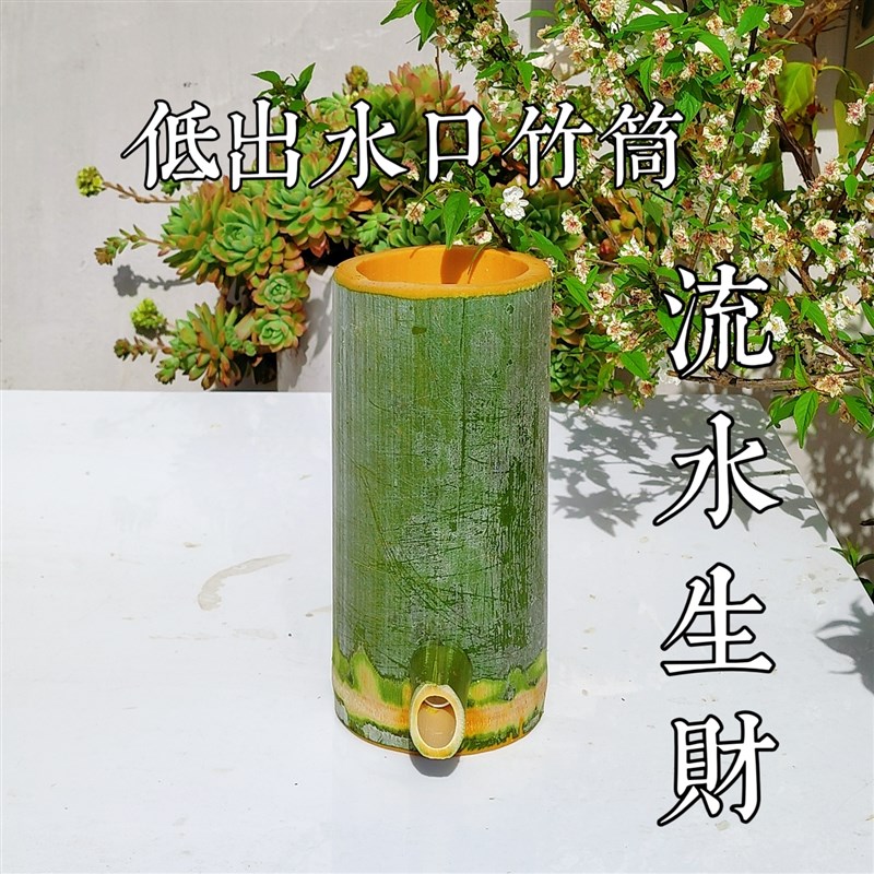 低出水口b竹筒大竹子流水景观水循环装饰养鱼增氧流水鱼缸过滤器
