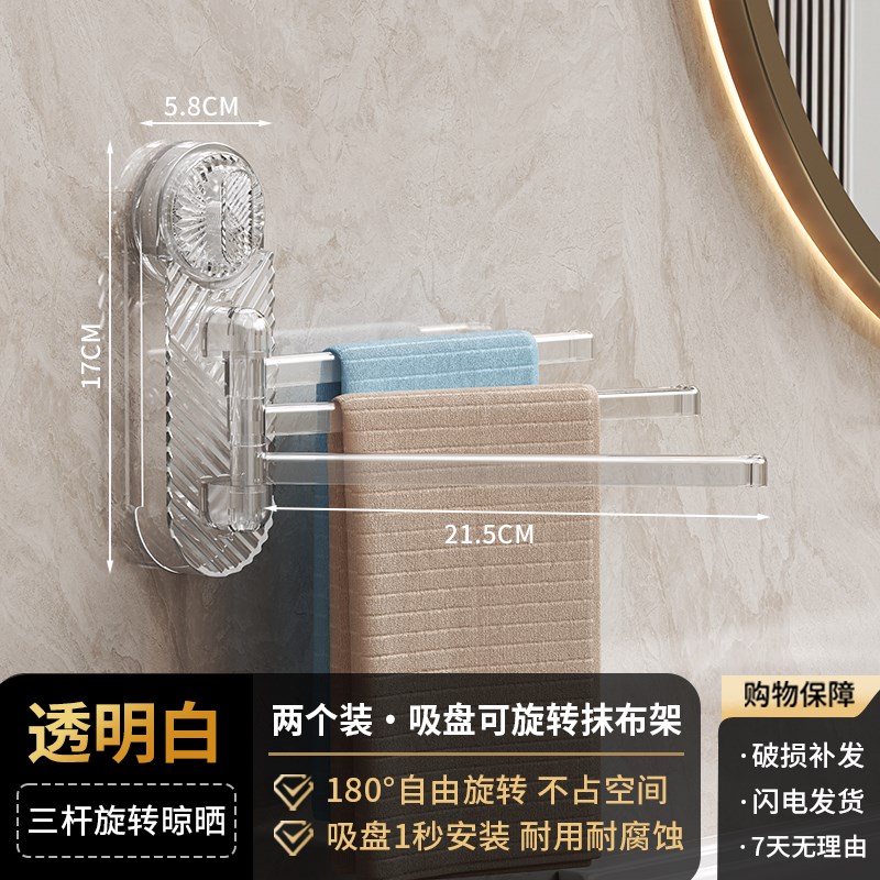 旋转吸盘抹布架厨房专用免打孔壁挂式G沥水置物架窗台毛巾收纳挂