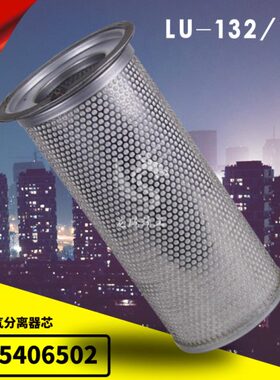 650/13165U0分离器-220雾气L元件40空气压缩机油2保养芯细水2富达