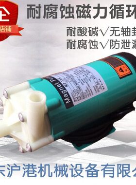 15R-20循环泵/1030 RR耐腐蚀/P化工泵自/吸/6RNR 磁力泵不 40/RM