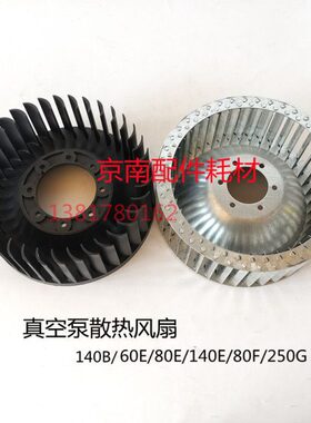 江贝叶 风B优Z0Y8通气泵风散热风扇泵E克真空泵叶压力E镇60风风扇