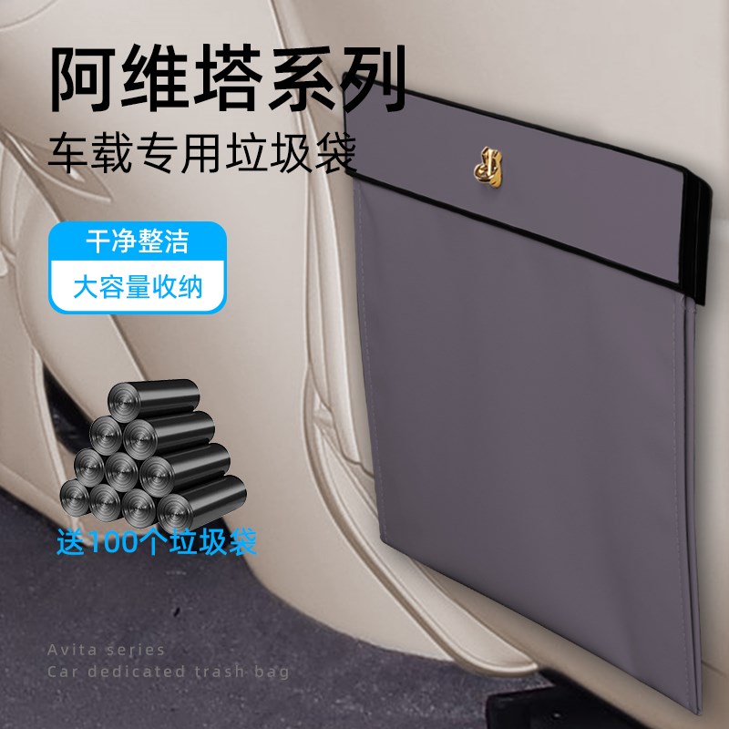 新款阿维塔12/06/07/11车载垃圾桶汽L车用品后排座椅纸巾盒原车色